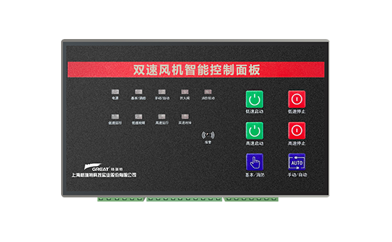 風機控制面板