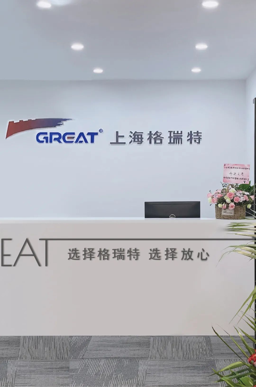 聚焦耳鼻喉，健康不打折——上海格瑞特聯(lián)合CSME特邀醫(yī)學專家開展健康公益系列講座（5）(圖8)